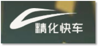 合作客户_copy_copy